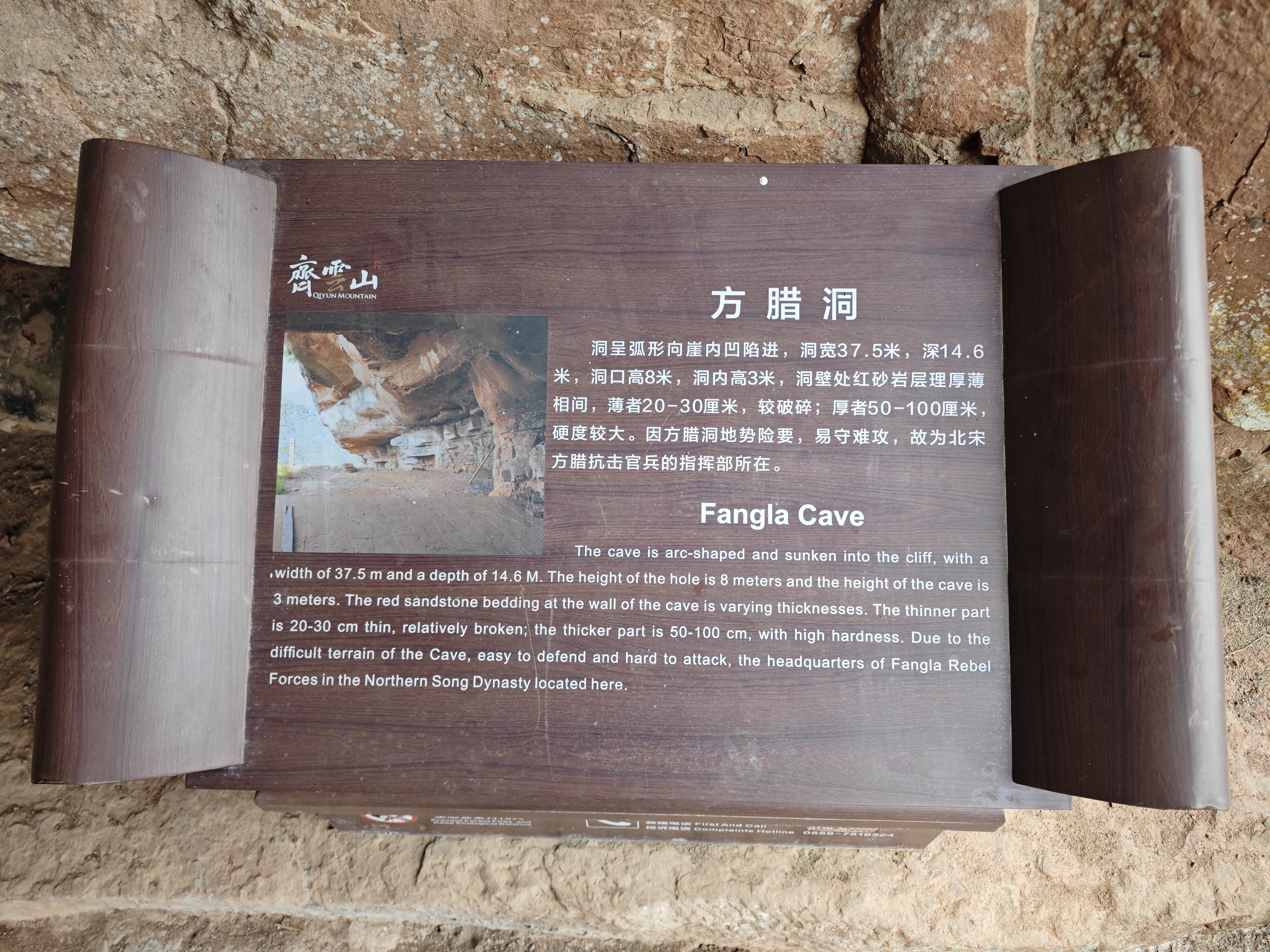 独行侠秋游齐云山