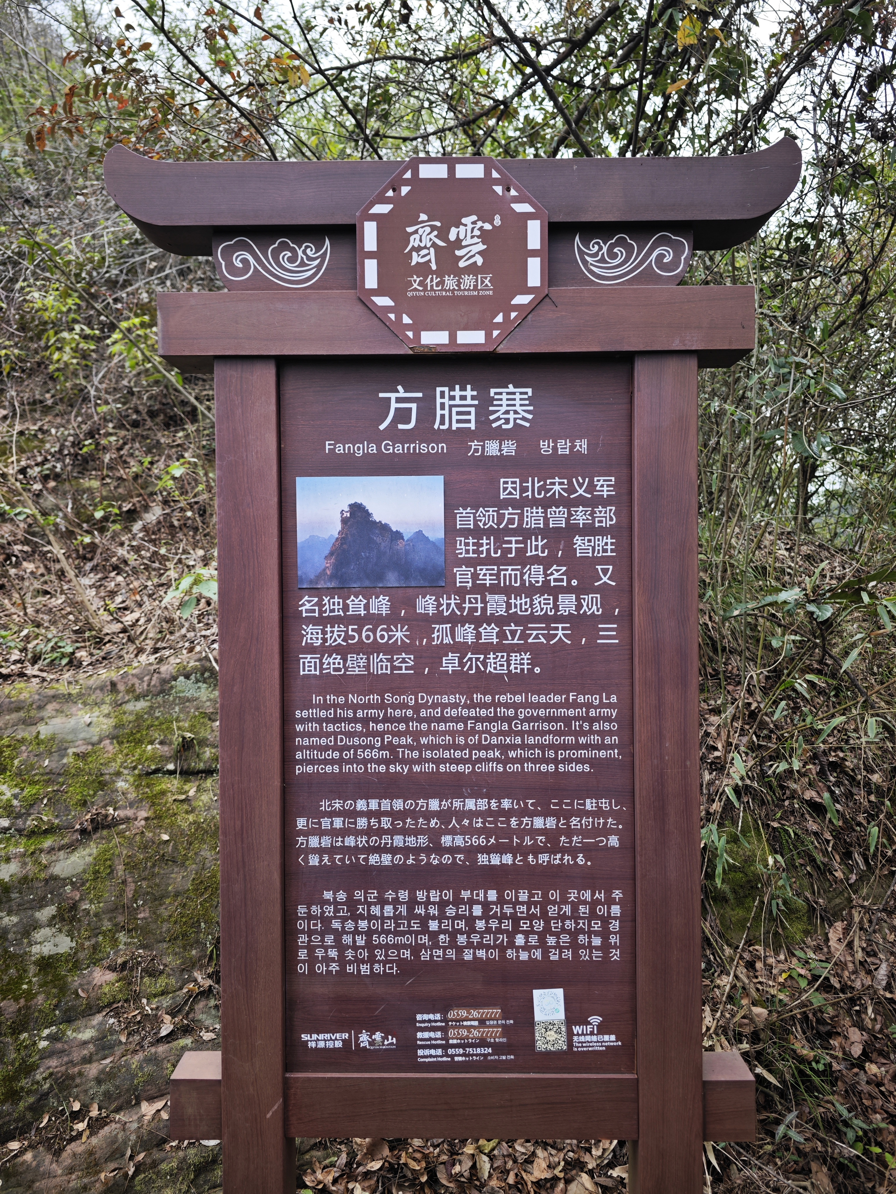 独行侠秋游齐云山
