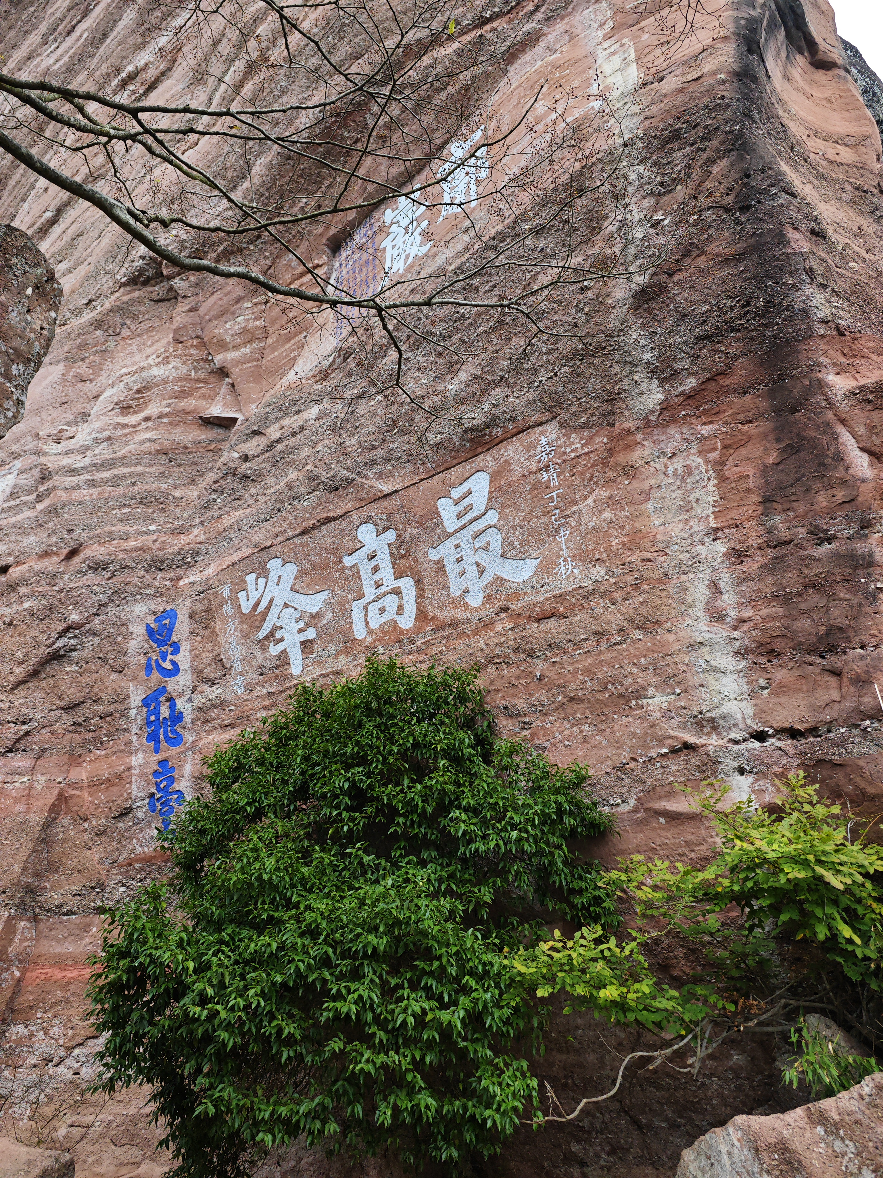 独行侠秋游齐云山