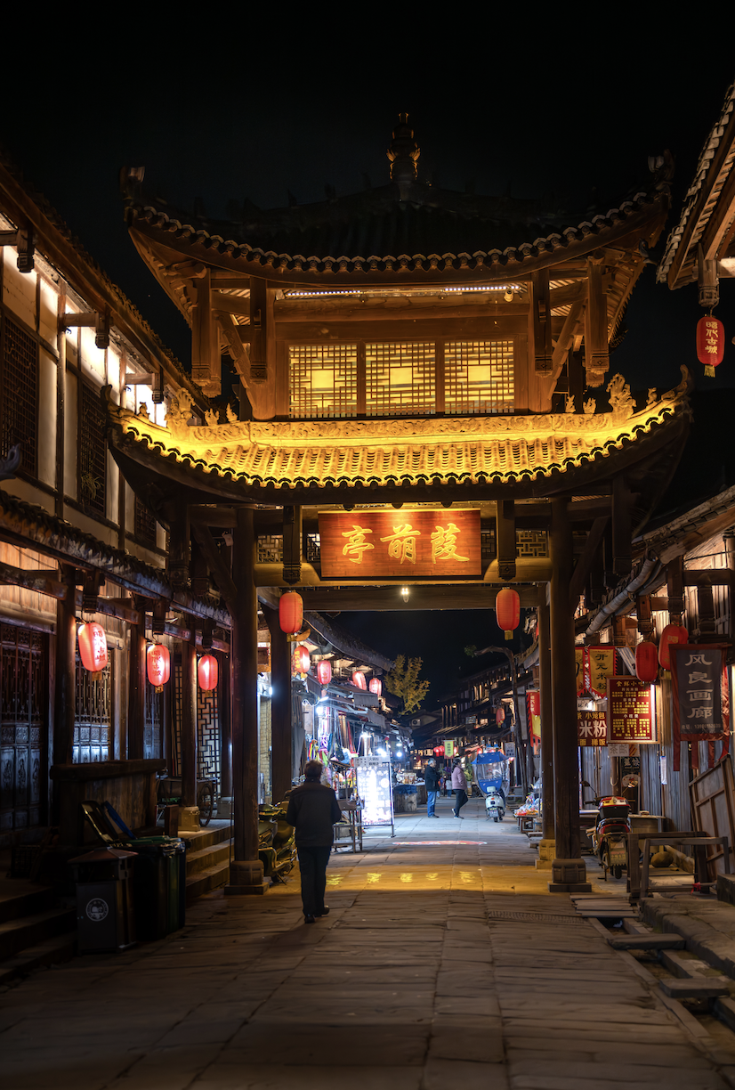 打卡昭化古城|一夜宿古城 千年余味尤长