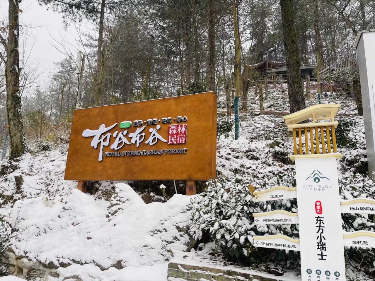 乐游朝天曾家山,住宿+游玩旅游攻略