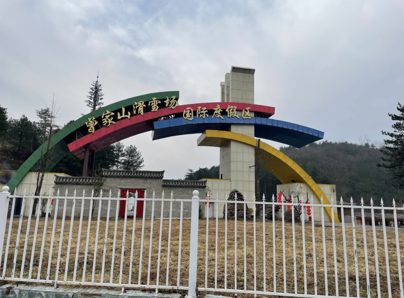 乐游朝天曾家山,住宿+游玩旅游攻略