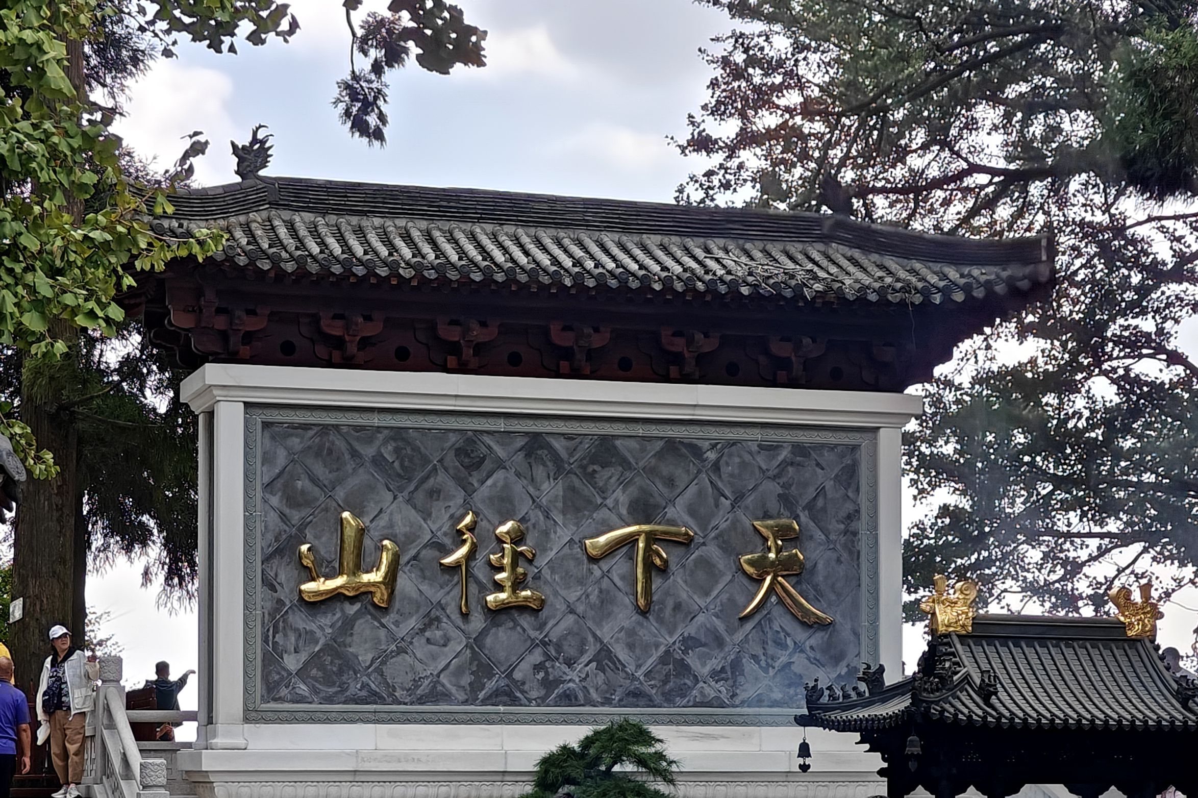 避人潮访秘境山沟沟清肺行 -2024国庆三天两晚天目山东线自驾纪实