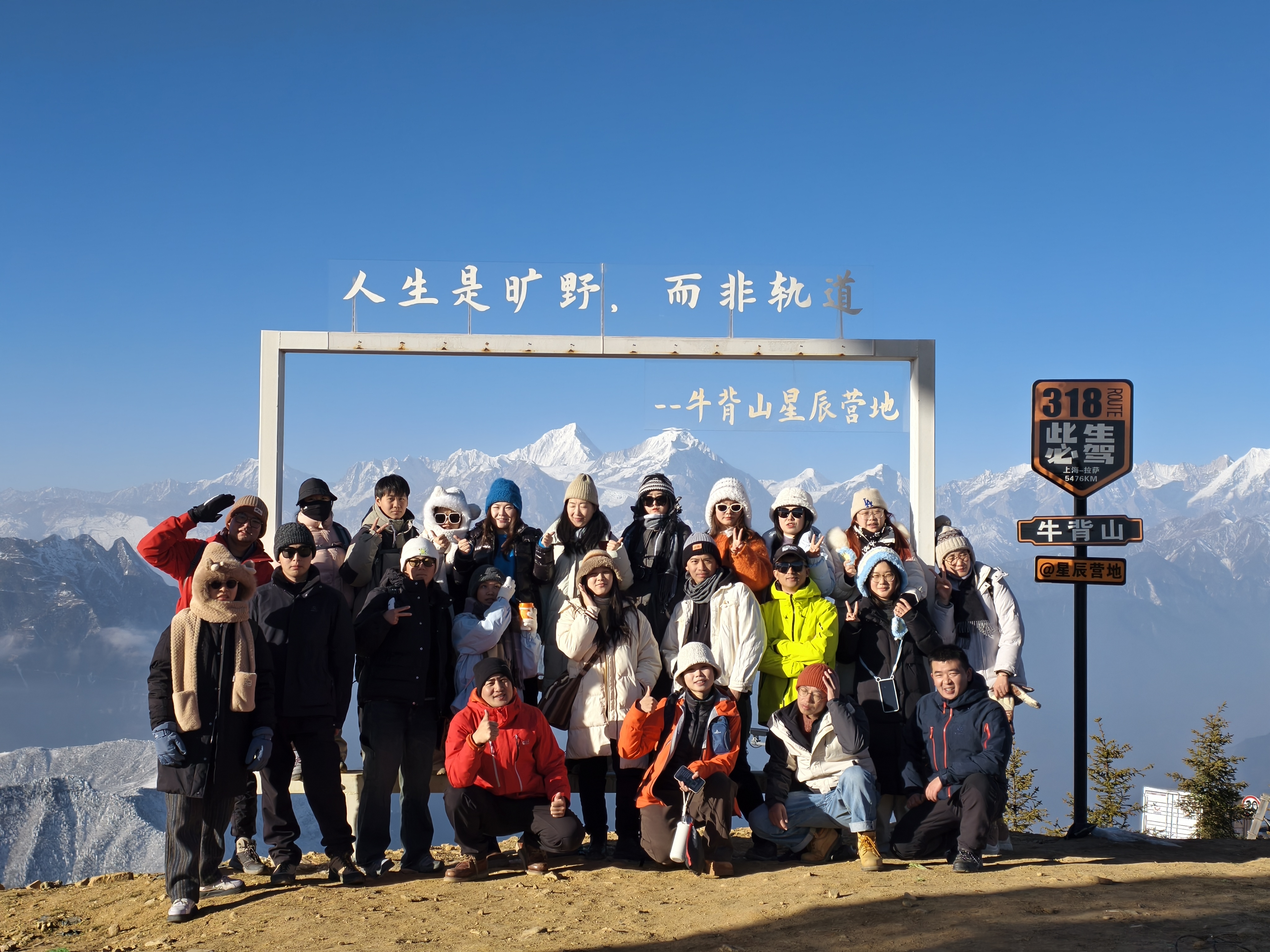 山野千里,遇到川西