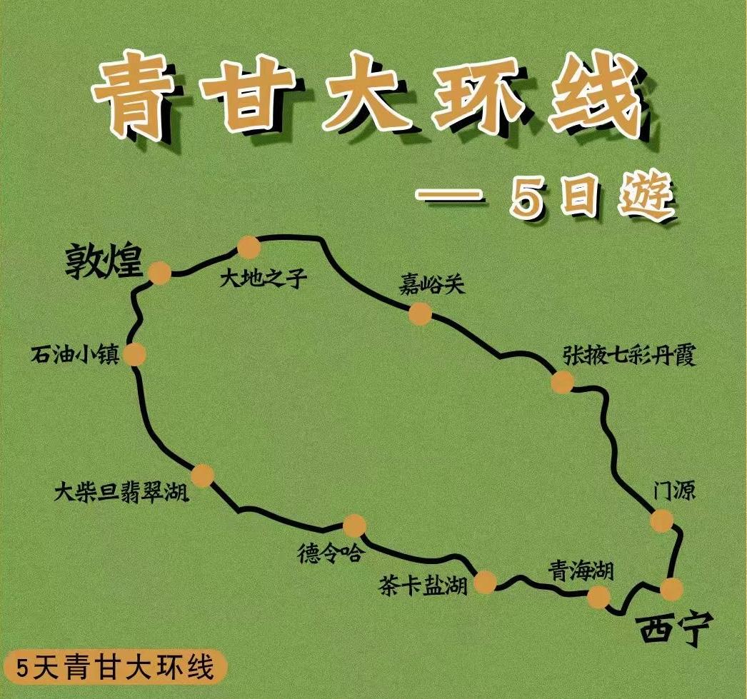 青甘大环线|西北是2024年一场五彩斑斓的梦