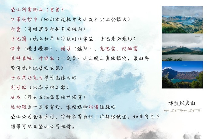龙目岛 | 南纬8°的海风扑面来