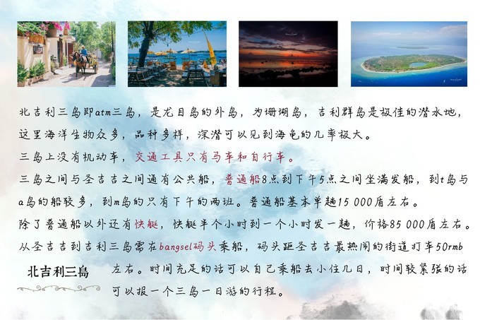龙目岛 | 南纬8°的海风扑面来