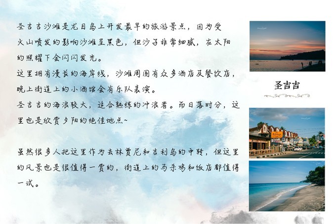 龙目岛 | 南纬8°的海风扑面来
