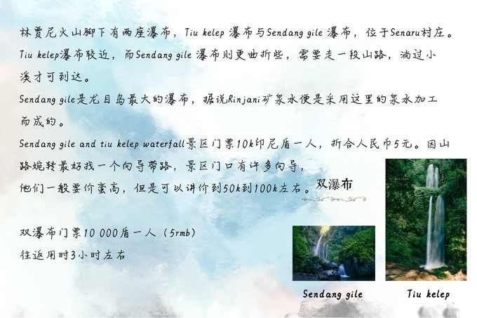 龙目岛 | 南纬8°的海风扑面来