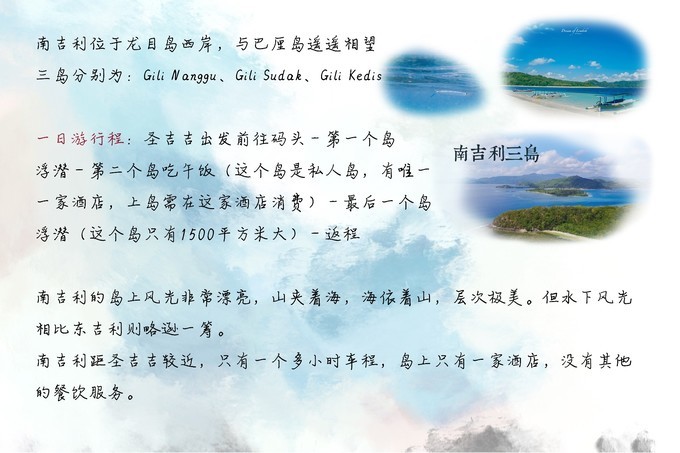 龙目岛 | 南纬8°的海风扑面来