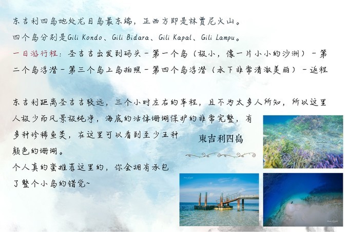 龙目岛 | 南纬8°的海风扑面来