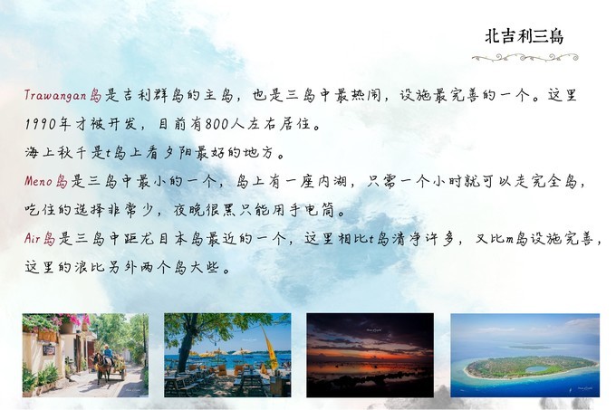 龙目岛 | 南纬8°的海风扑面来