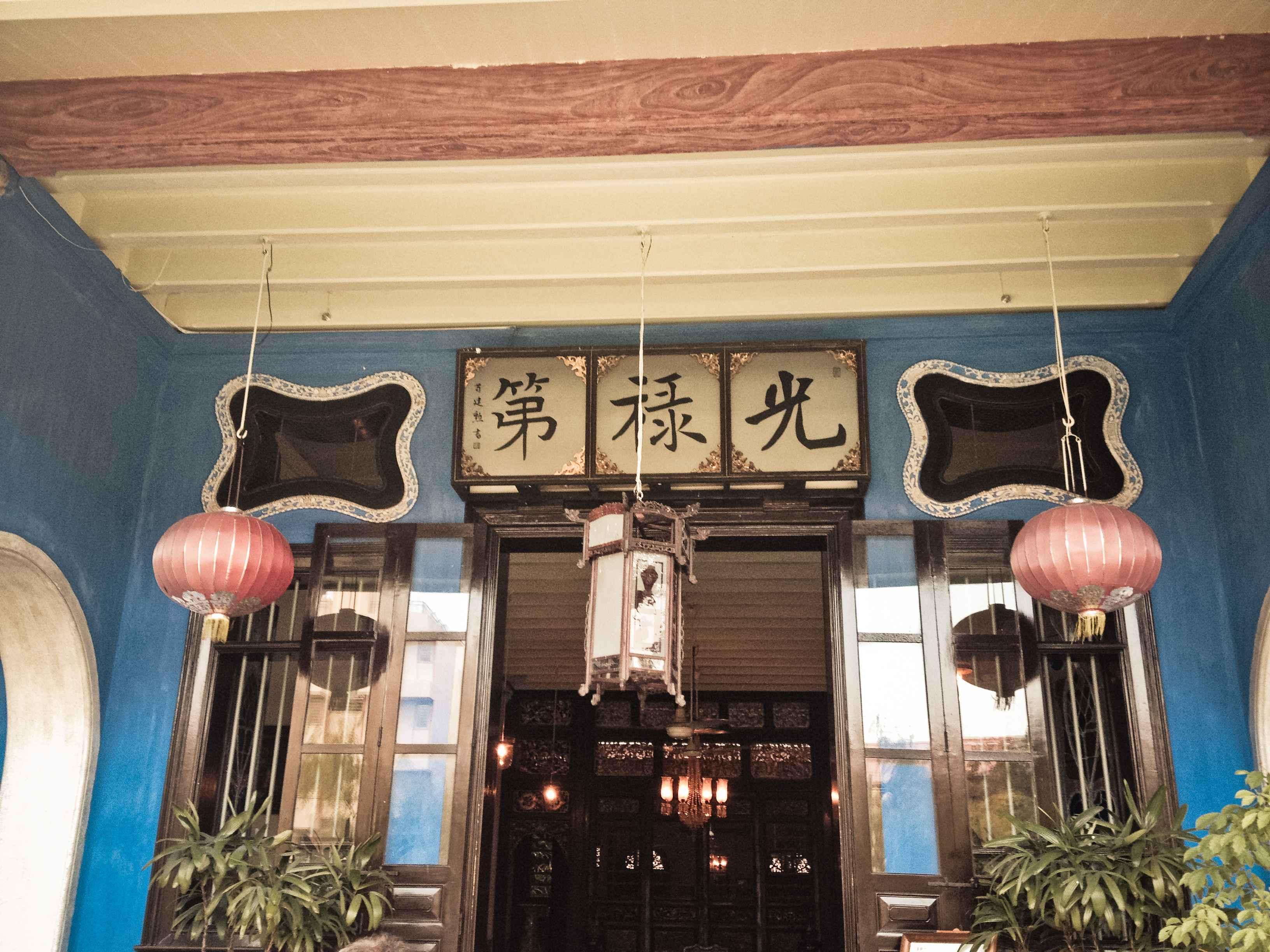 我在槟城学烹饪