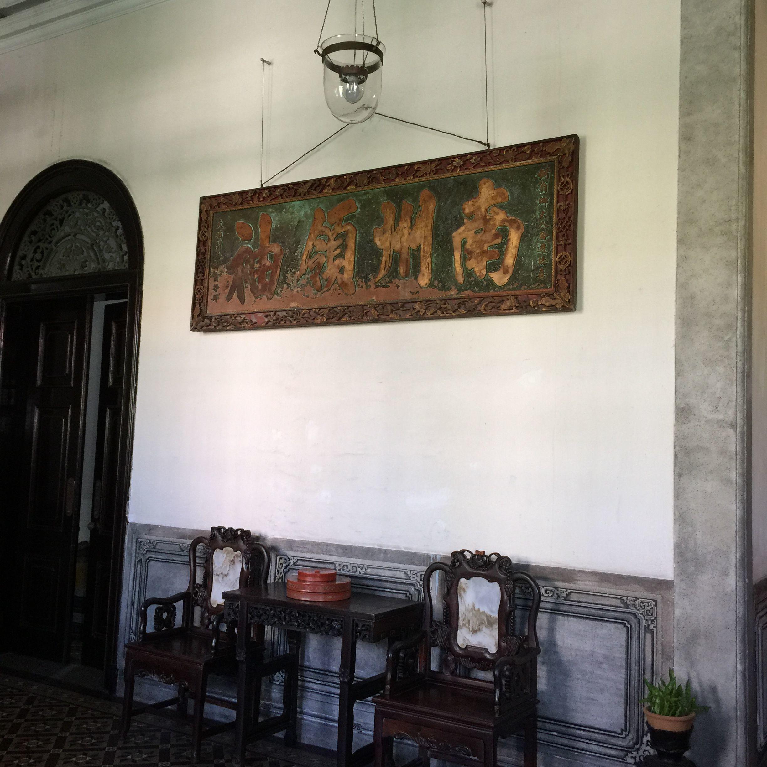 我在槟城学烹饪