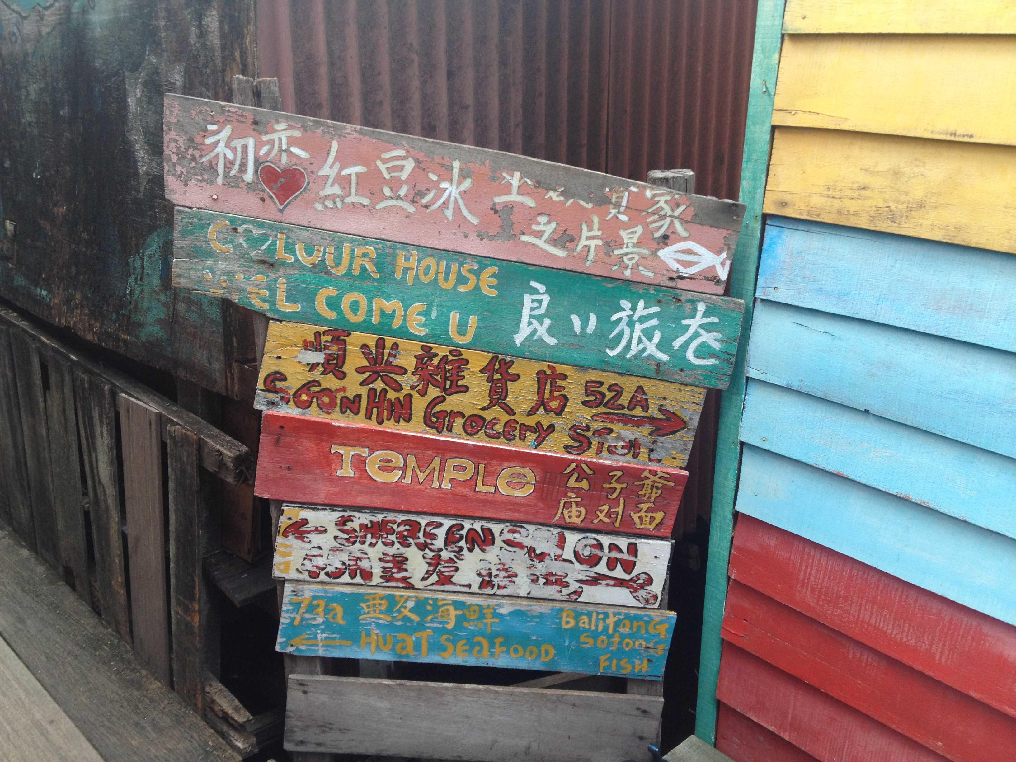 我在槟城学烹饪
