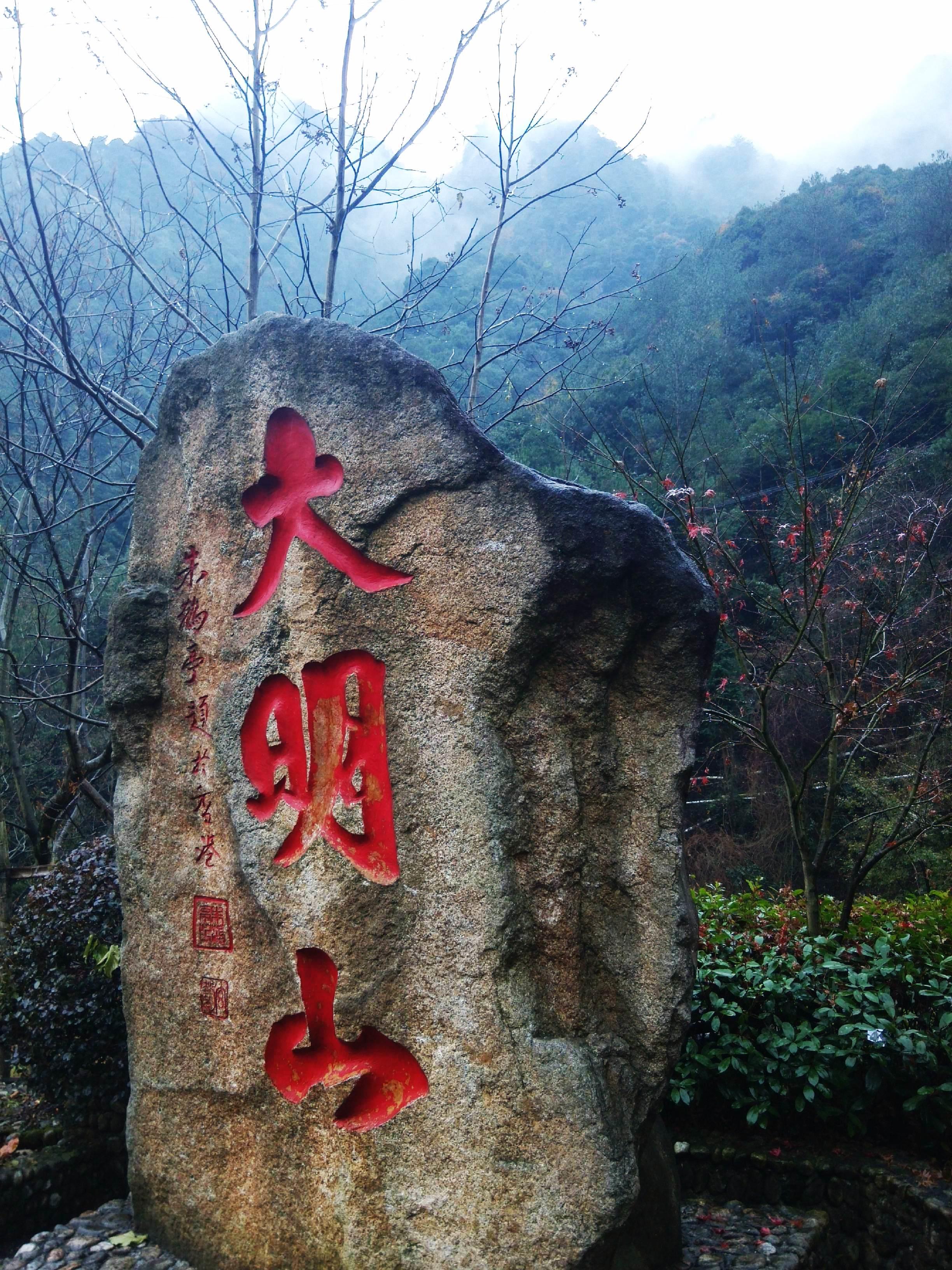 我们的那座山-大明山_游记_游侠客论坛