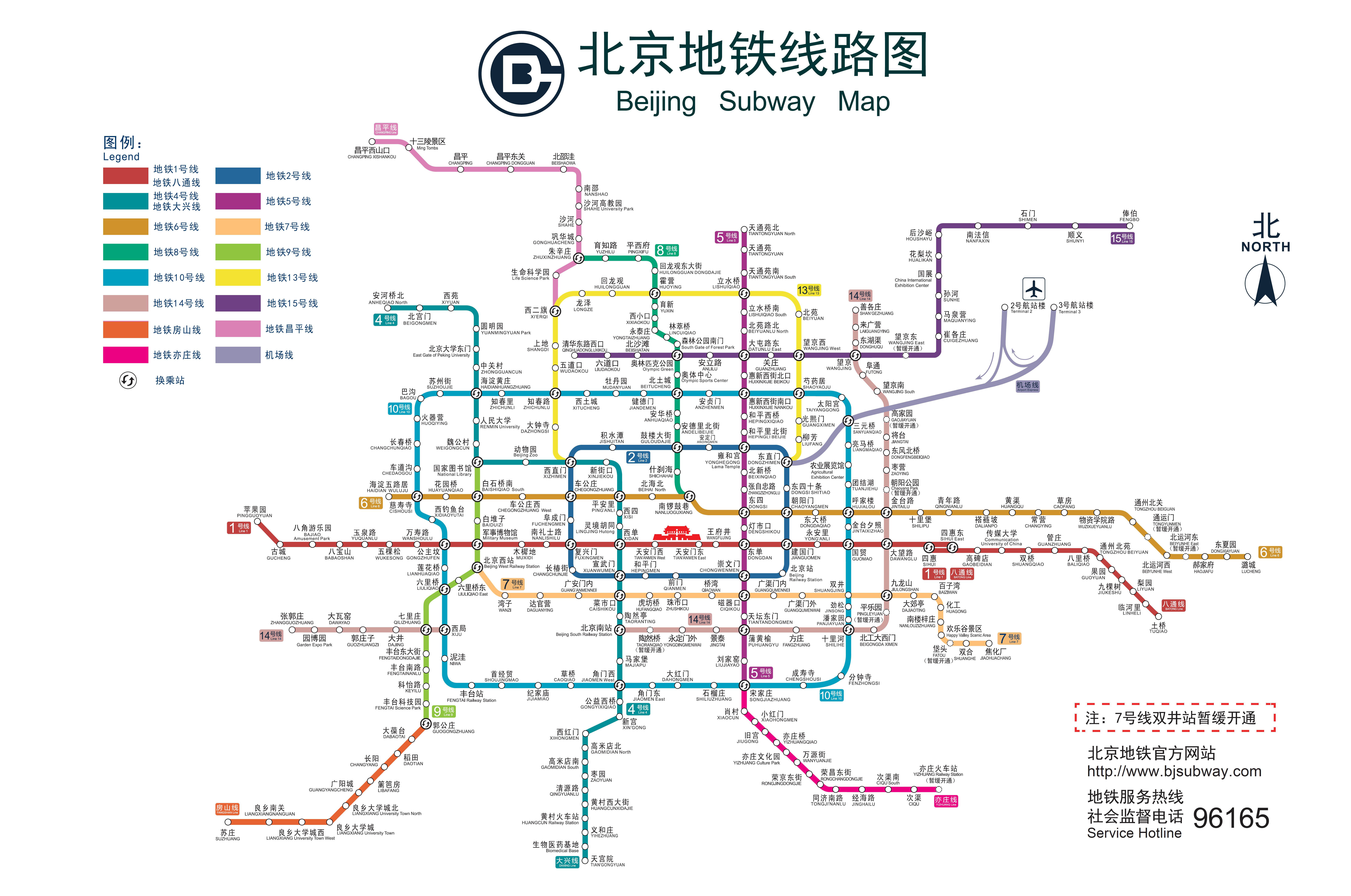 特贴出2016北京地铁线路图
