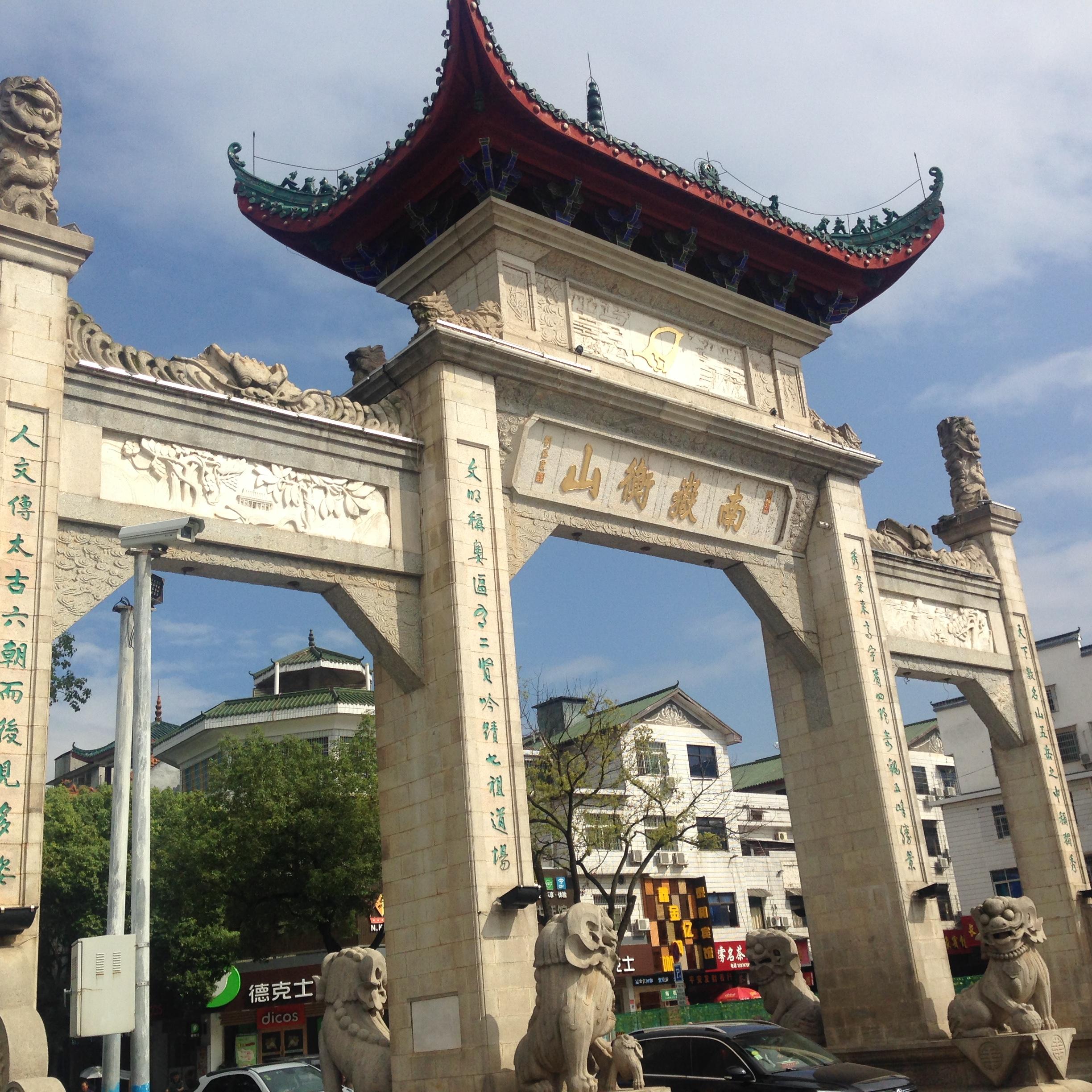 【国庆冒雨徒步衡山】水光潋滟晴方好,山色空蒙雨亦奇,上海旅游攻略