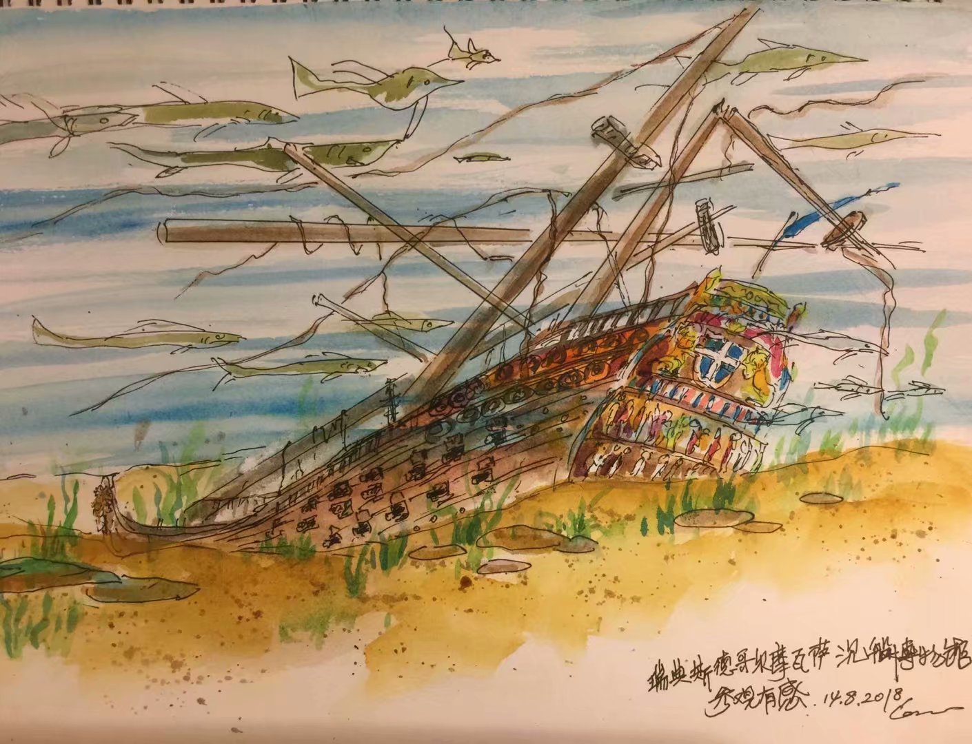 流浪地图之静谧北欧