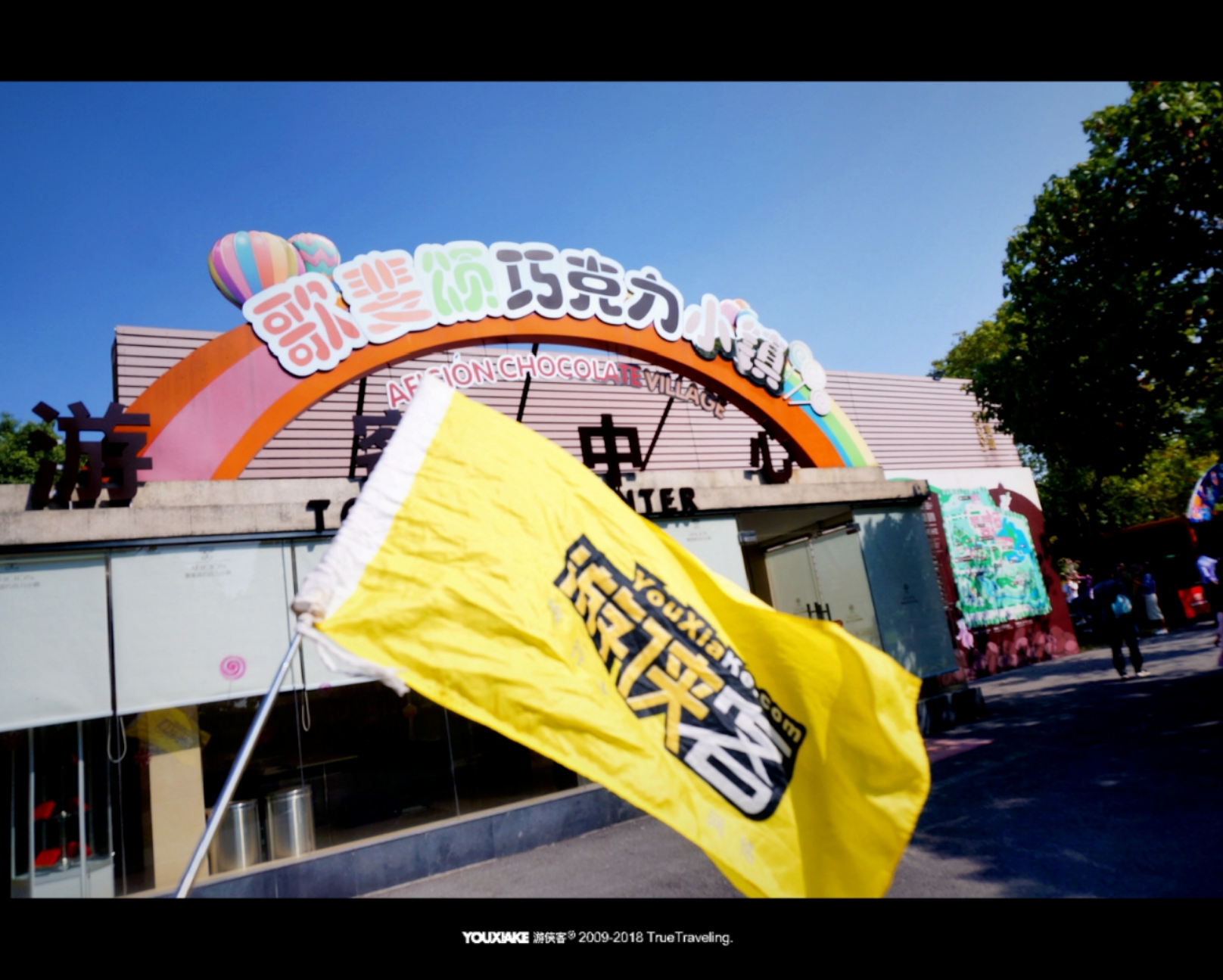 巧克力工厂 & 钢铁创意|圆梦儿时心仪童话里城堡,嘉兴旅游攻略-游侠客