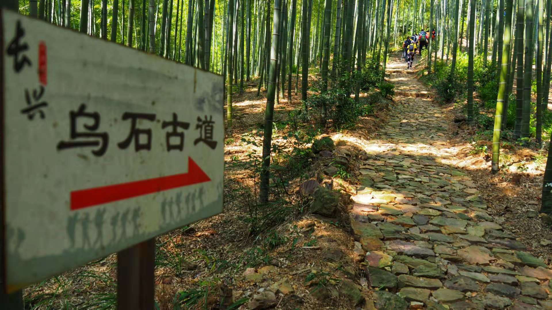 乌石古道-强驴拉练之路,宜兴旅游攻略-游侠客社区