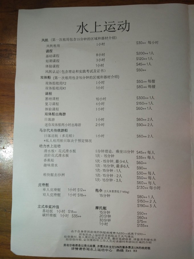 遇到马尔代夫Tiffany蓝——201808班度士都喜两岛联游