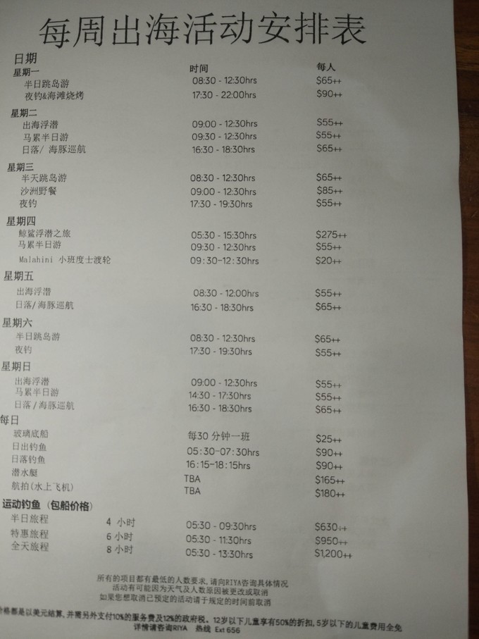遇到马尔代夫Tiffany蓝——201808班度士都喜两岛联游