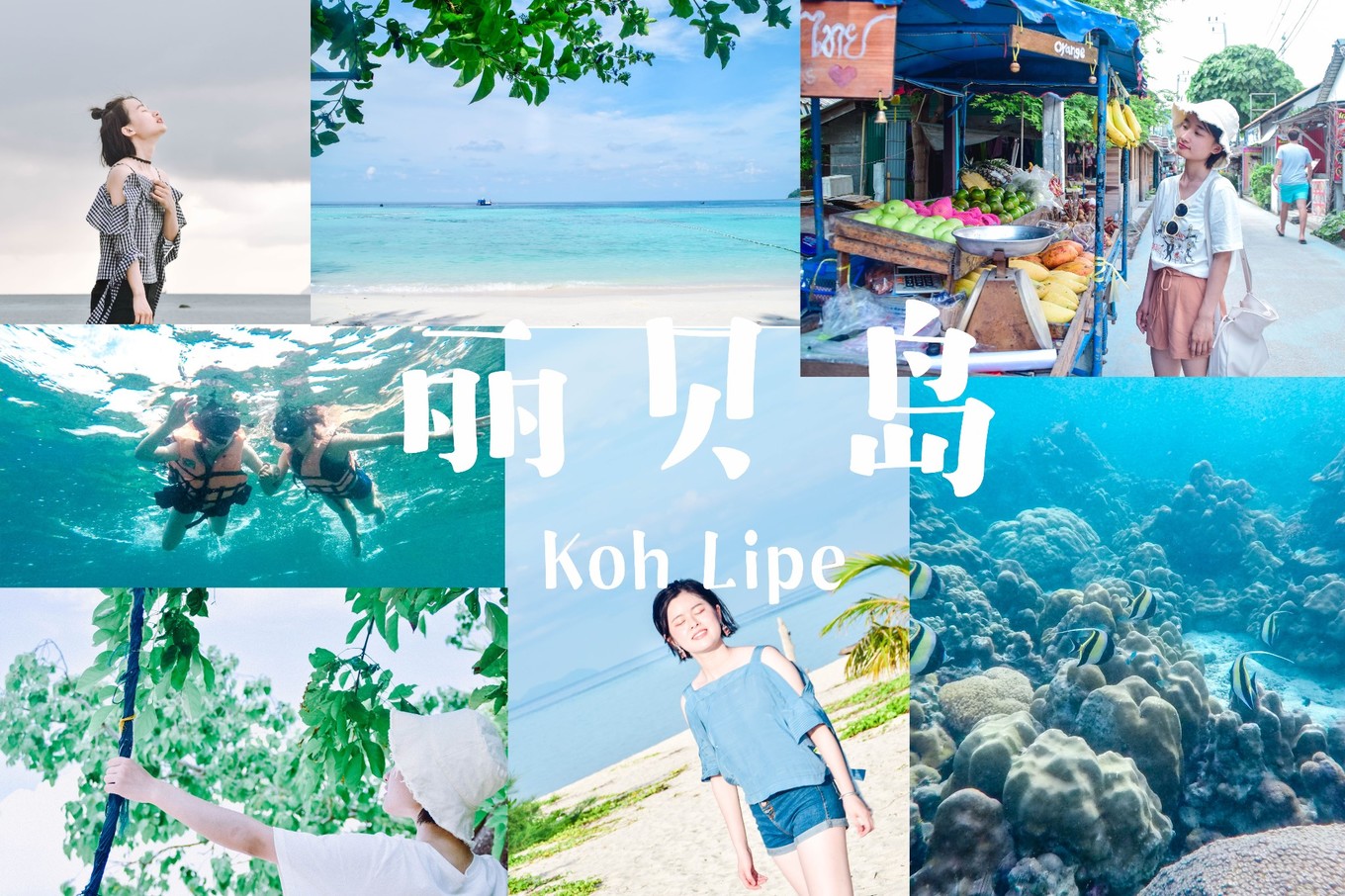 #攻略投稿# #海岛漫游记# 一国一岛の澄子札记 || the ocean diary(附大马丽贝岛详细干货攻略)