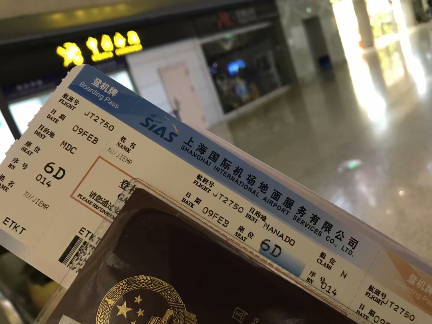 水火美娜多,打卡前女友③