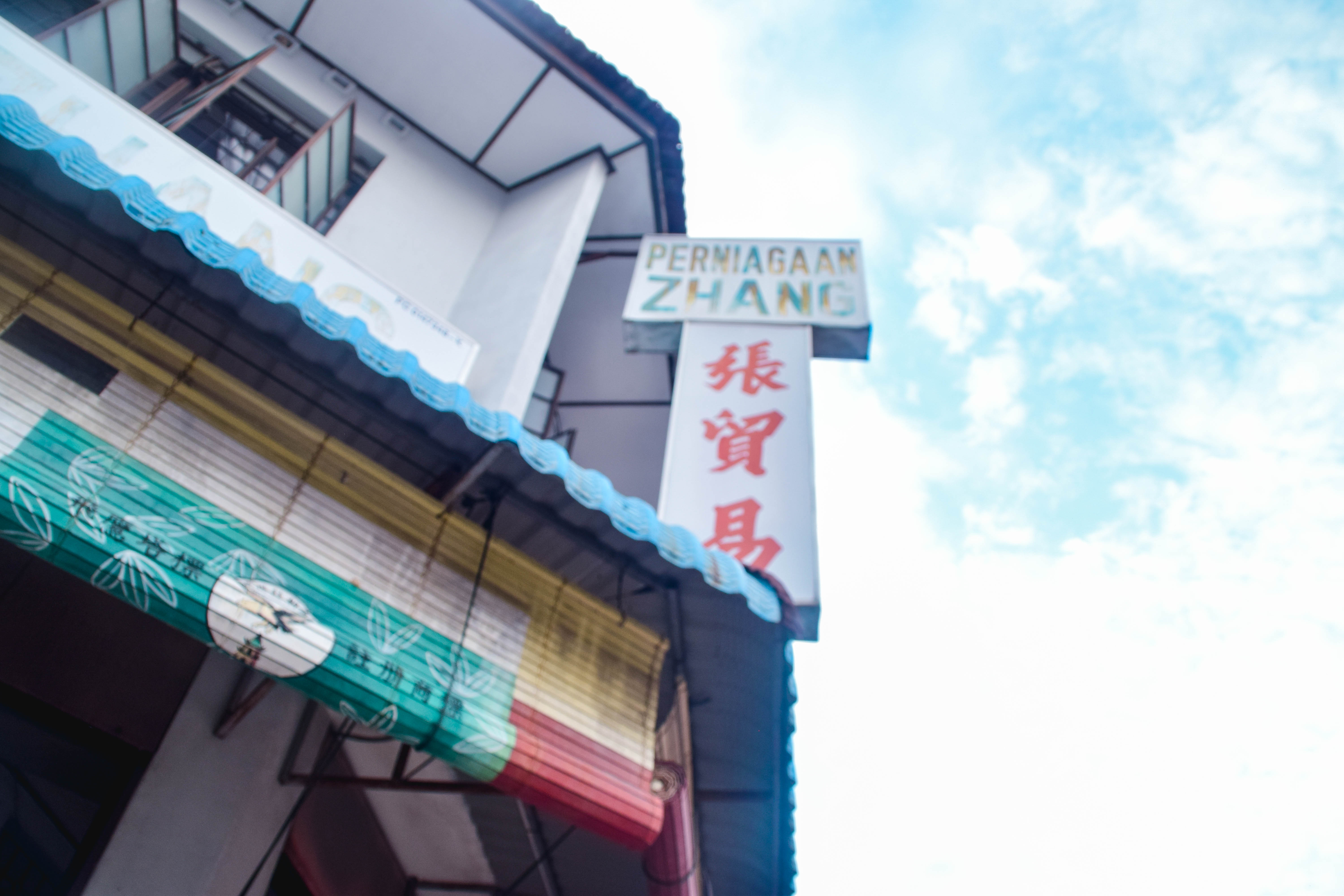 在槟城留恋的,除去榴莲,还有一拍即合的美食和街巷