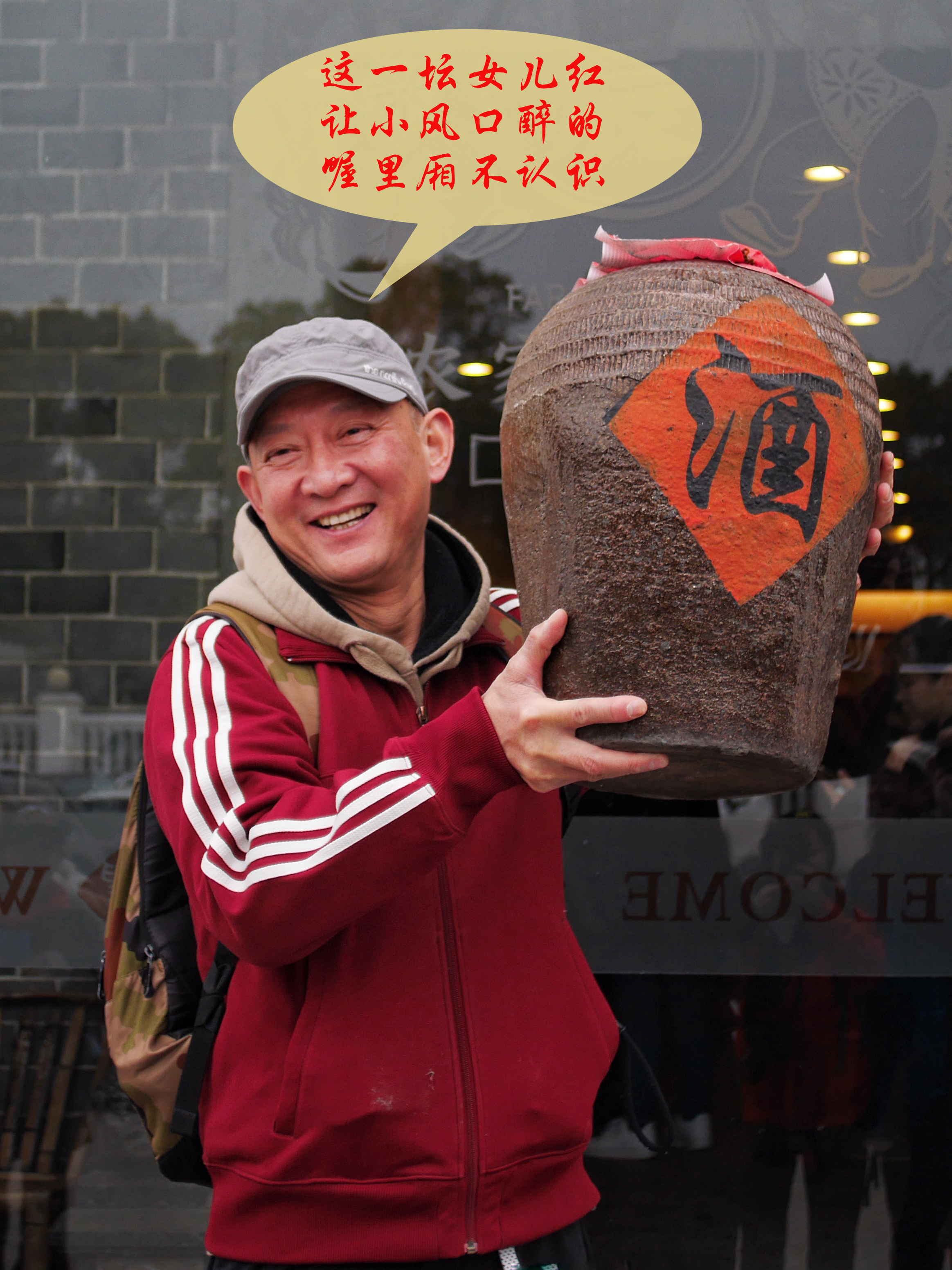 一句酒话惹的祸