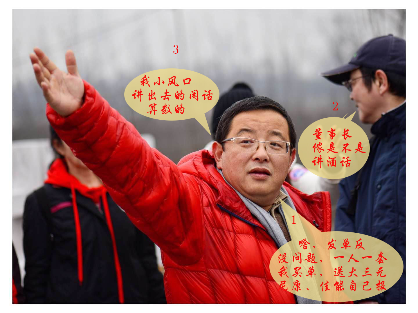 一句酒话惹的祸