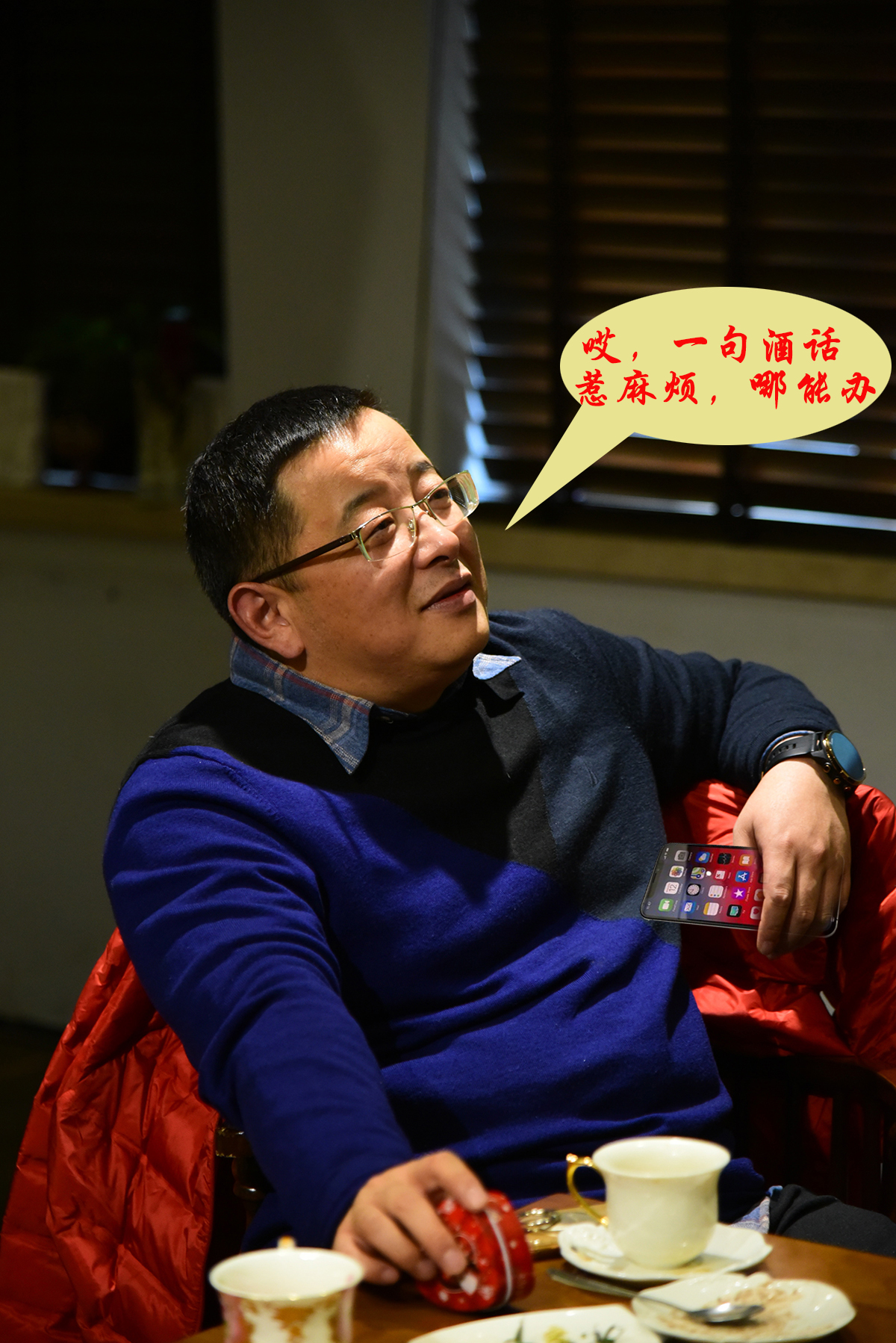 一句酒话惹的祸