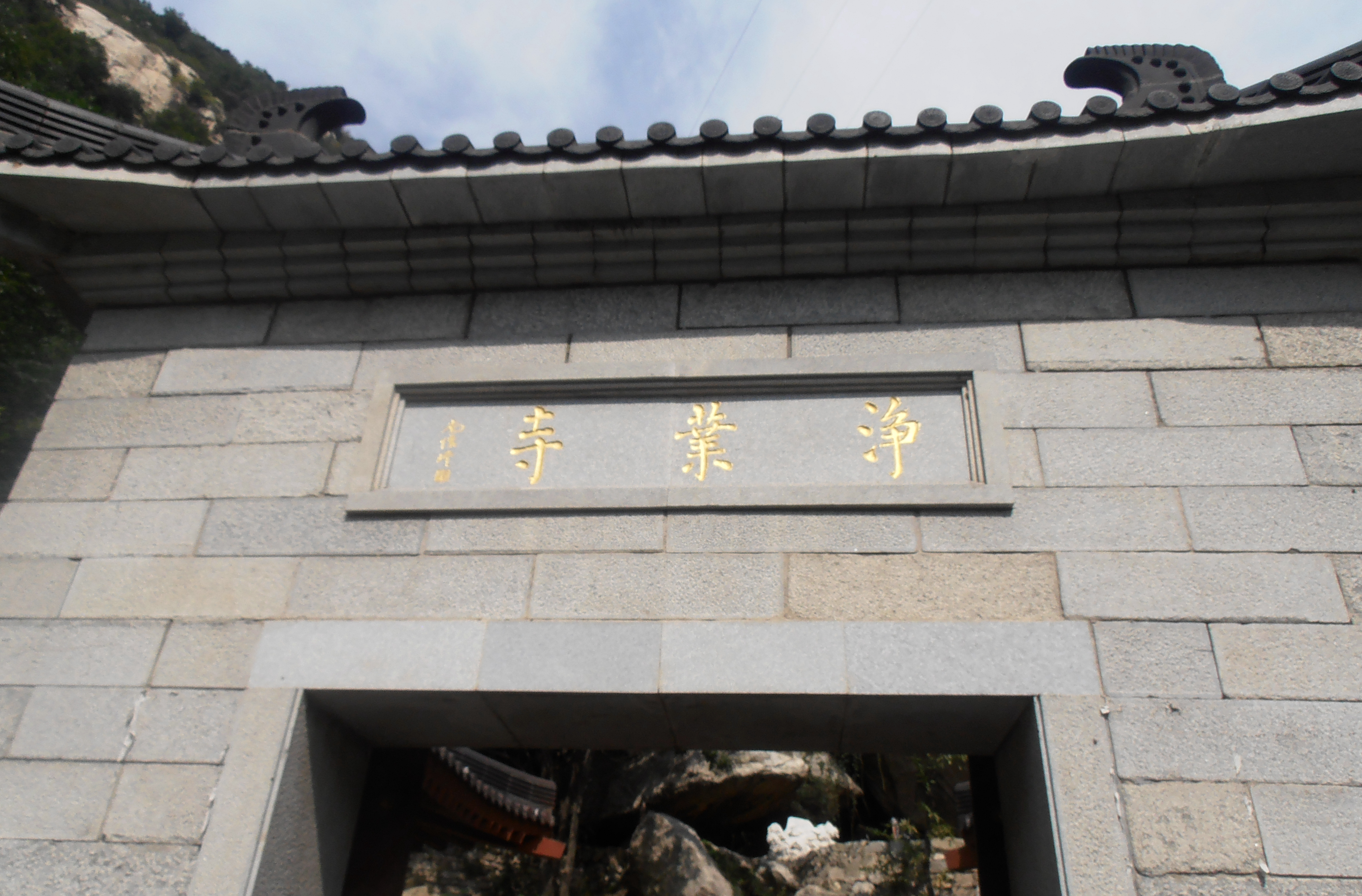 西安驱车一个小时左右,即可到达净业寺山门.