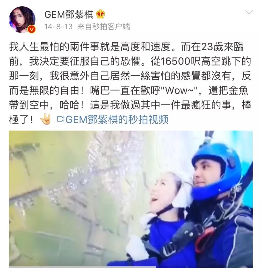 #2019春季花事# 陈奕迅冒着颜值为负的风险也要尝试?会上瘾的跳伞,这次大家免费送你去体验!