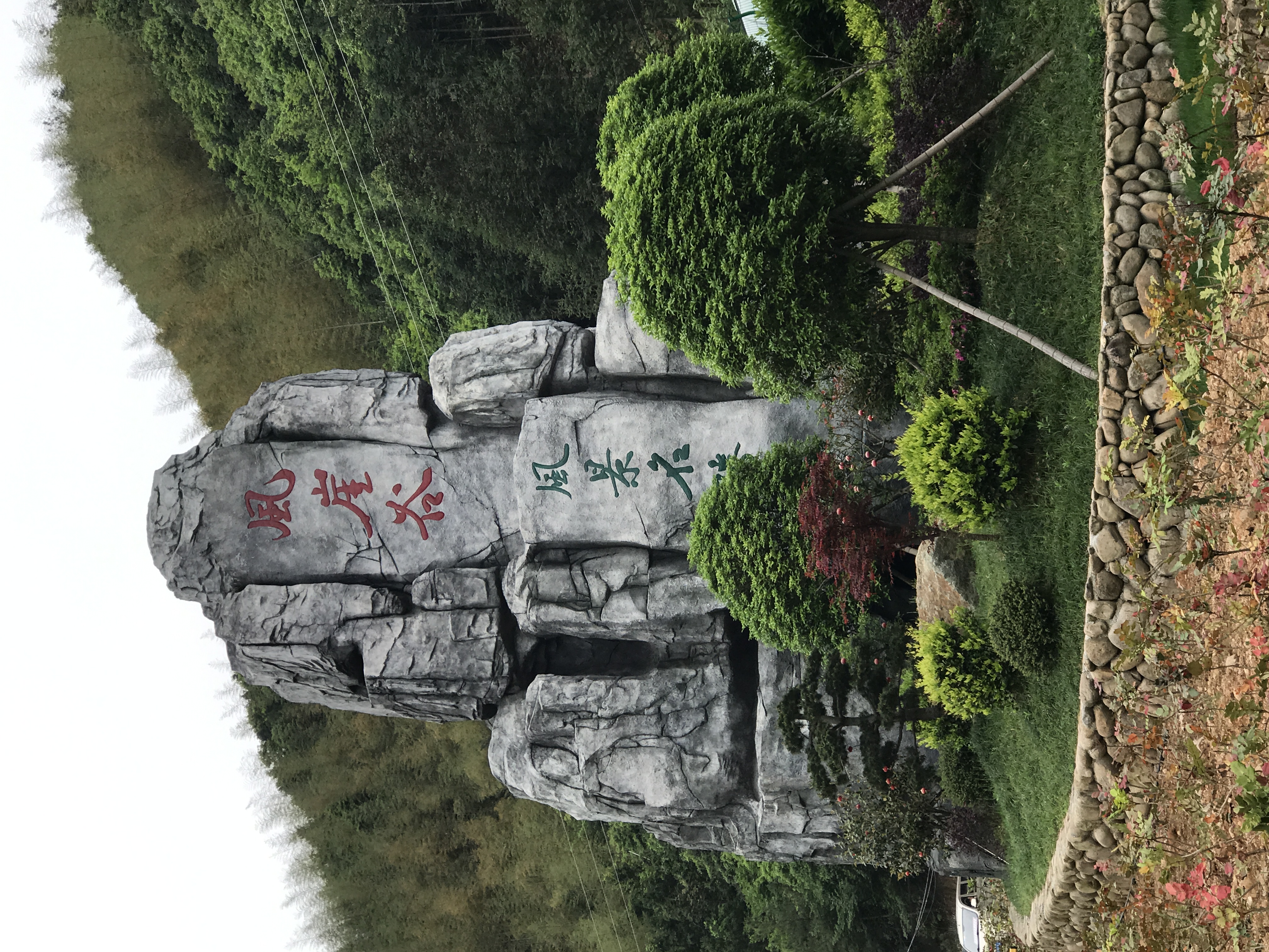 2019春天花事# 2019年5月2-3号[春遇风崖谷,徒步游江南],磐安旅游