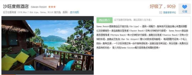 KOH Lipe!优质却又价廉的“马尔代夫”你值得拥有