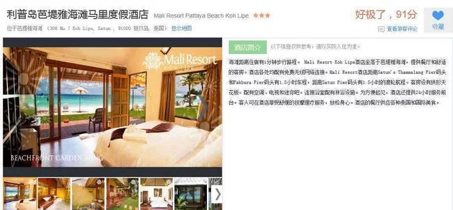 KOH Lipe!优质却又价廉的“马尔代夫”你值得拥有