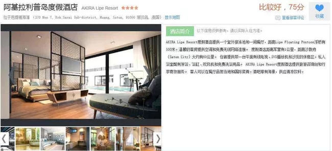 KOH Lipe!优质却又价廉的“马尔代夫”你值得拥有