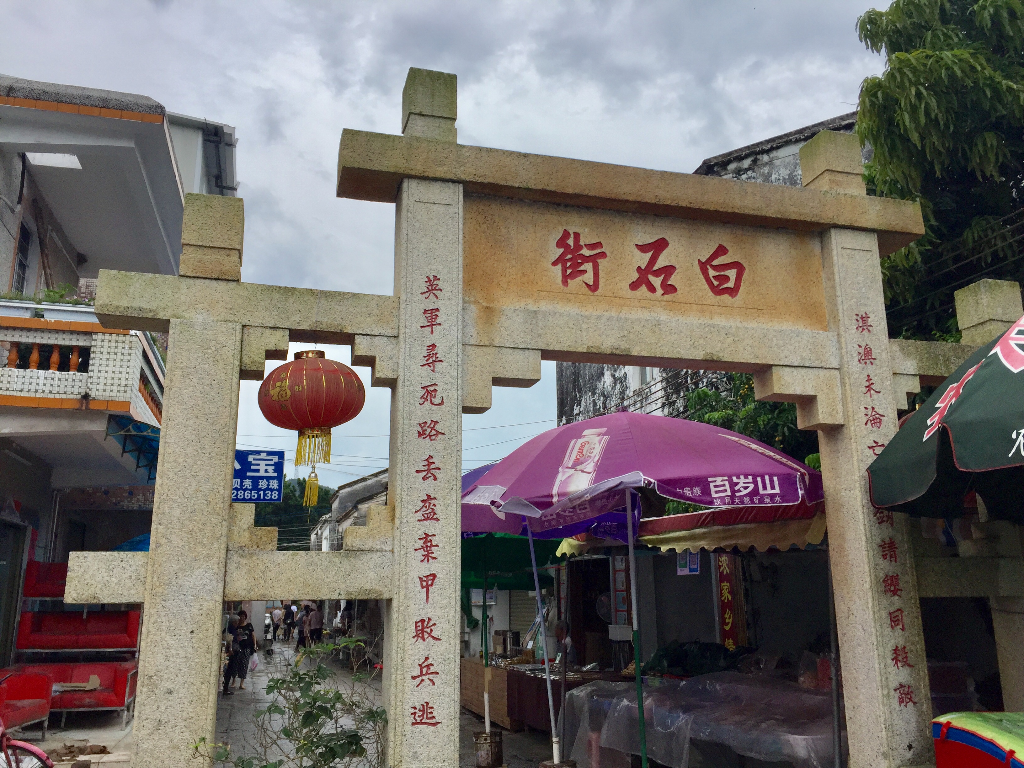 淇澳公园 淇澳家园
