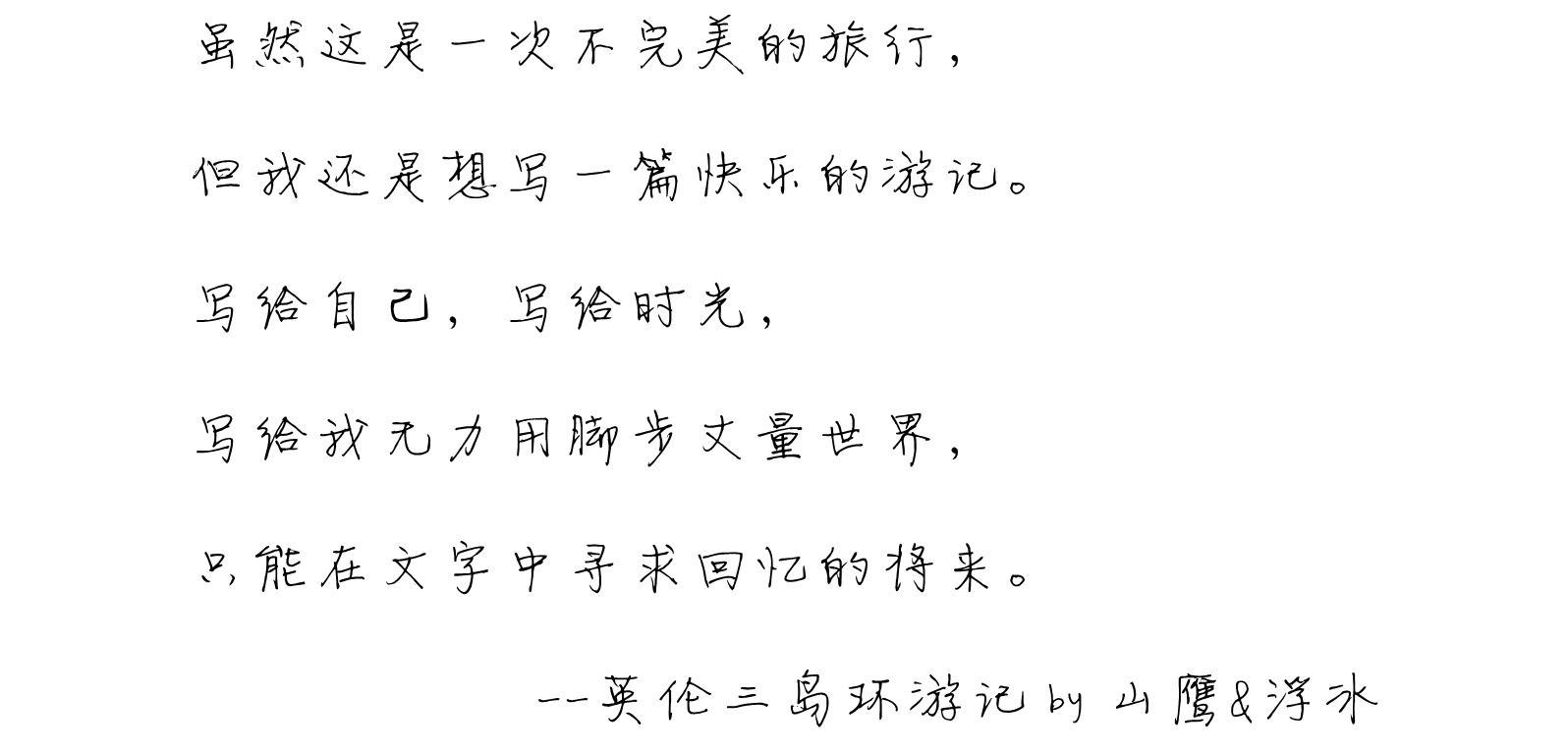 之英伦旧时光--2019初夏之不列颠环游行纪by山鹰浮冰