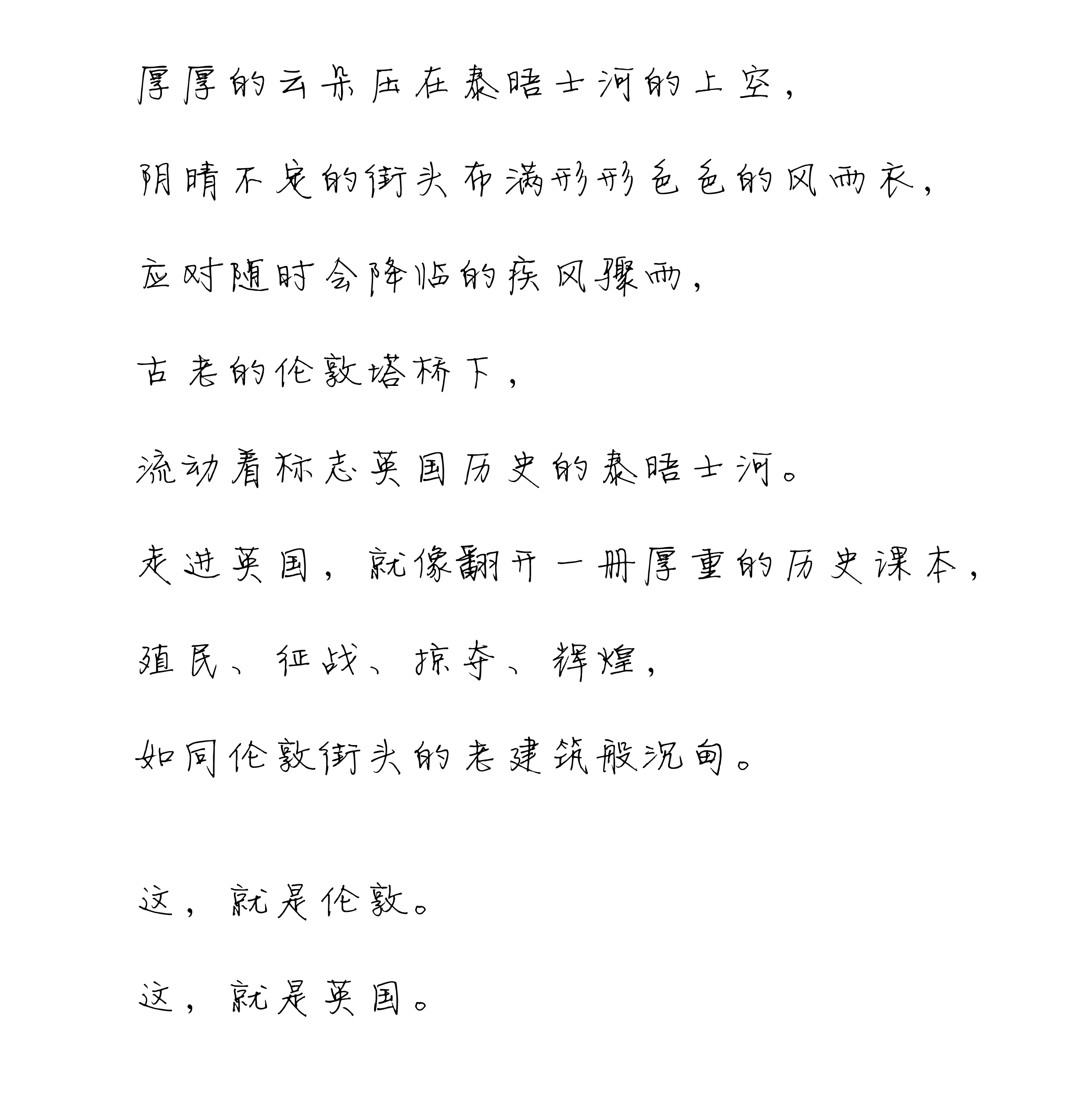 之英伦旧时光--2019初夏之不列颠环游行纪by山鹰浮冰