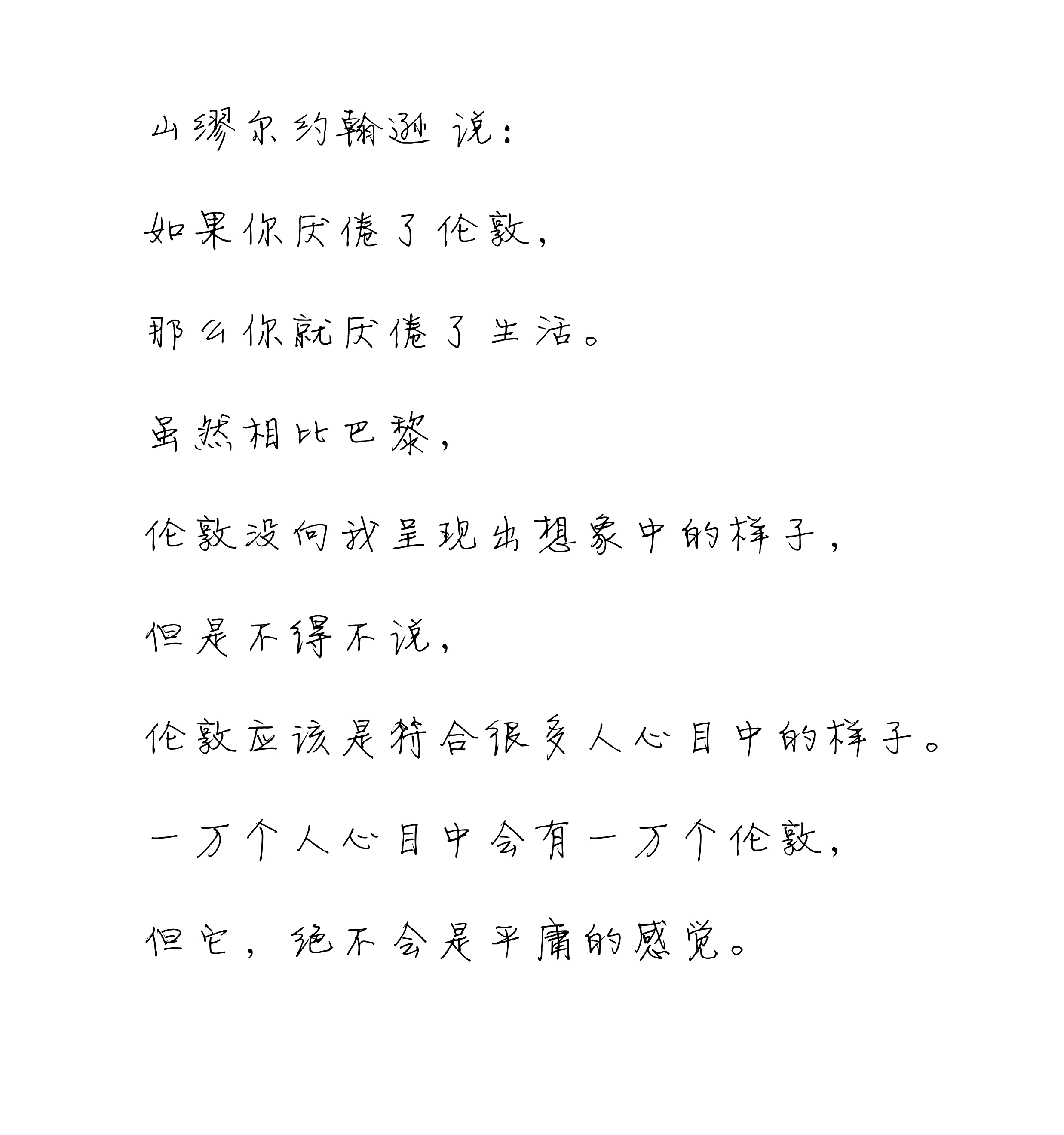之英伦旧时光--2019初夏之不列颠环游行纪by山鹰浮冰