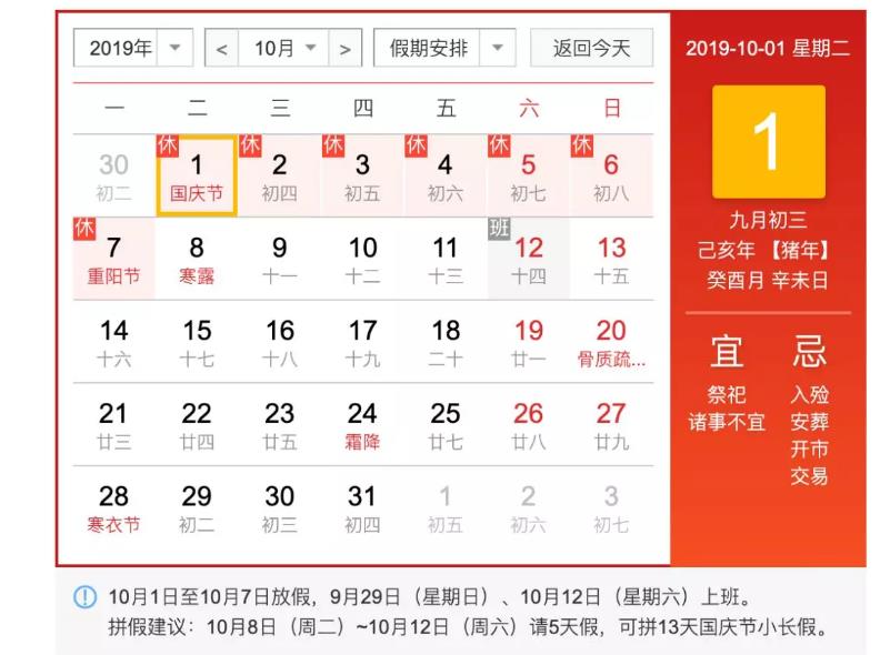 国庆早安排，请2休10！甄选12条境外线路，抵达世界秘境，人少景更美！