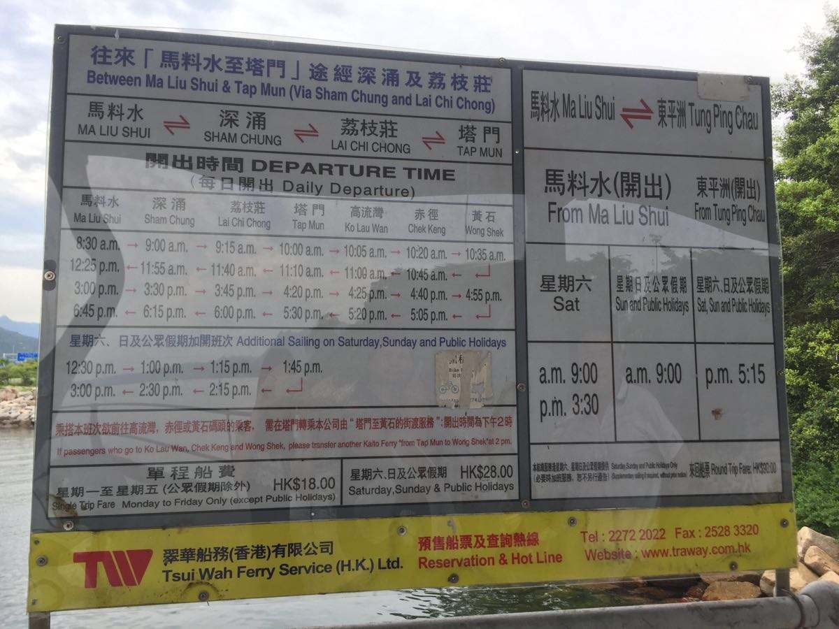 香港小瑞士,号称香港最好看的的离岛:塔门岛(攻略)