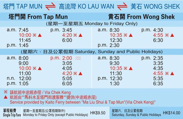 香港小瑞士,号称香港最好看的的离岛:塔门岛(攻略)