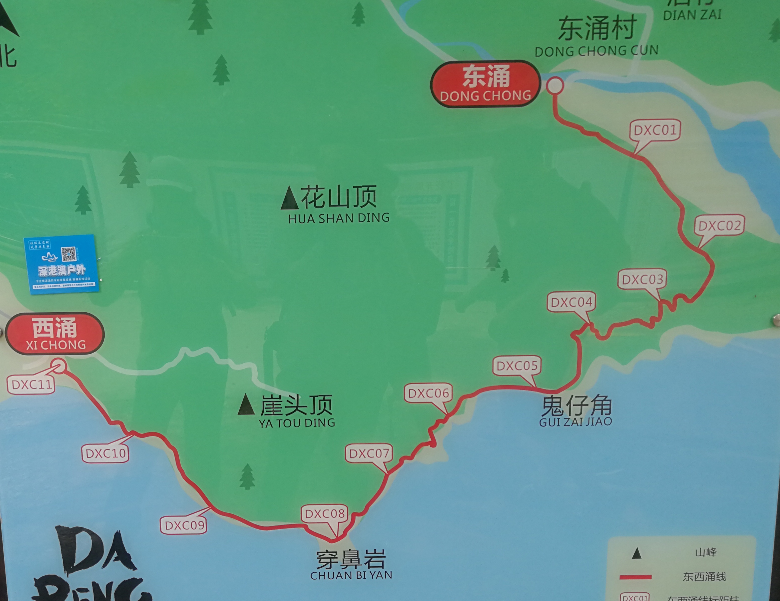 【20190811东西冲穿越】遇见深圳醉美海岸线,看无敌海景,深圳旅游攻略