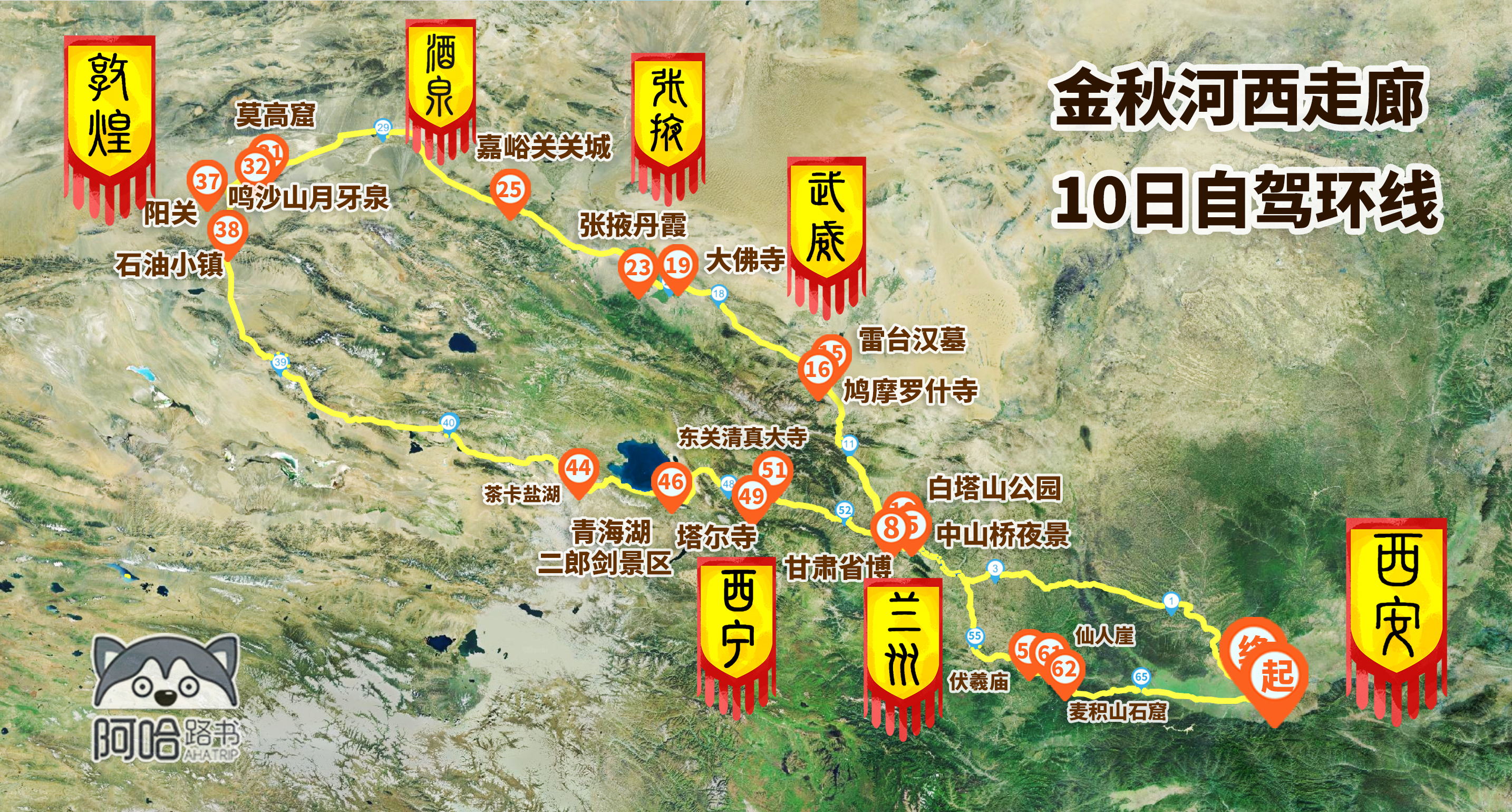 自驾河西走廊10日环线,感觉经历了一部史诗!
