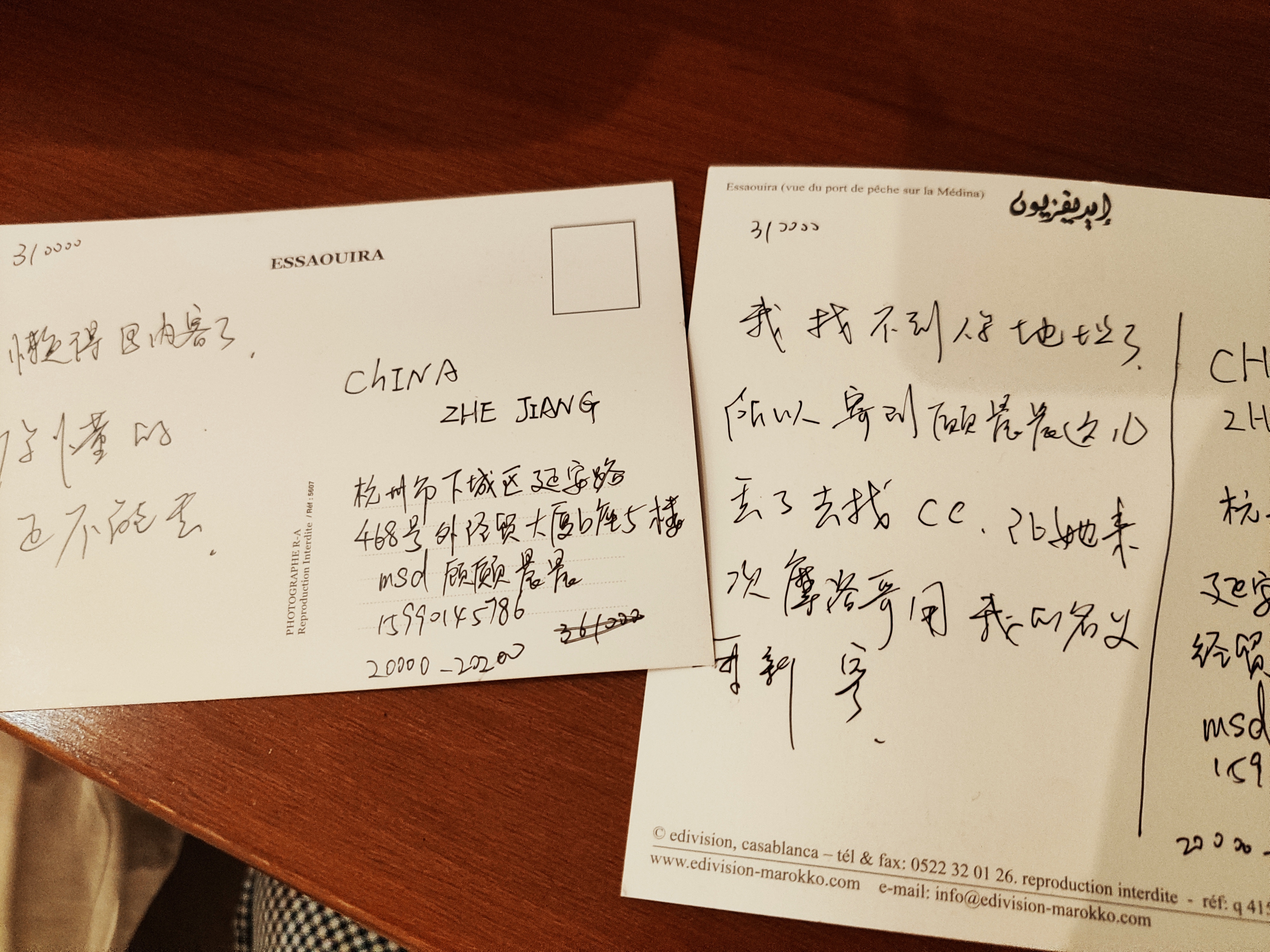 摩洛哥 阿 摩洛哥 阿摩洛哥 我不了解你们能否懂我的感慨