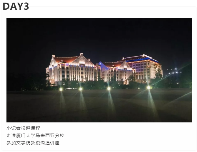 喵推:国庆吉隆坡研学 | 一带一路国际交流